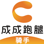 成成跑腿手机版