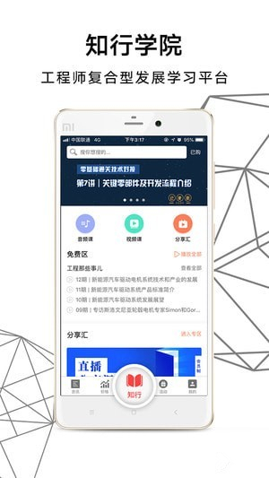 旺材有料app下载