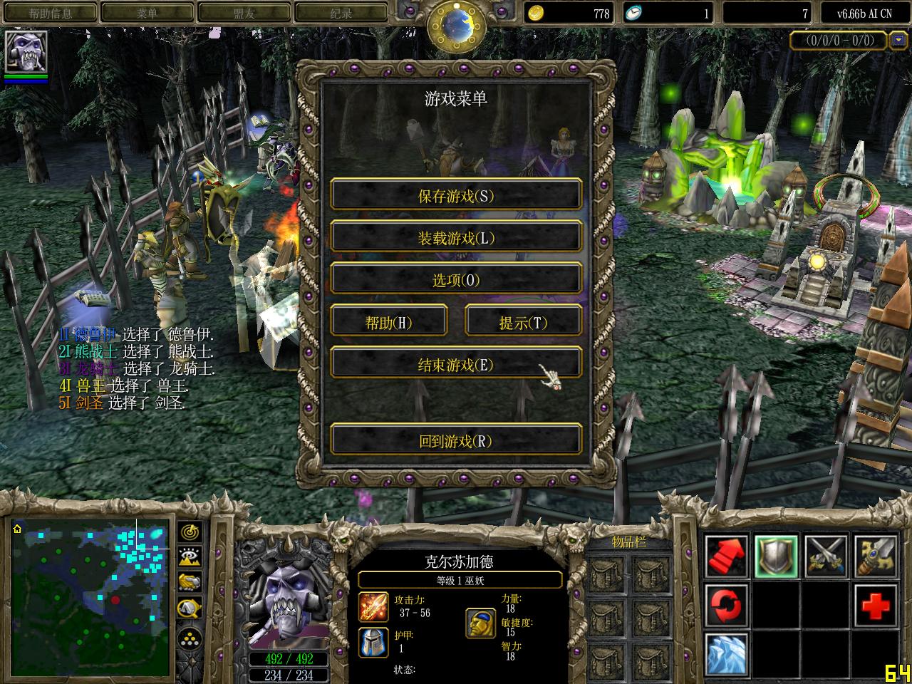 魔兽争霸3:冰封王座1.31下载 中文版图2