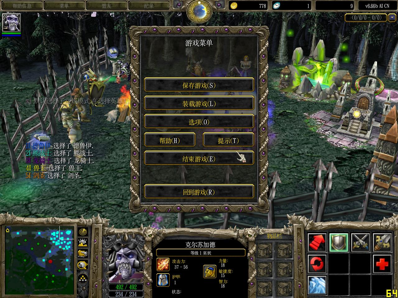 魔兽争霸3:冰封王座1.31下载 中文版图4