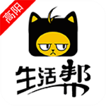 高阳生活帮app