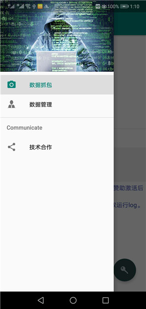 安卓抓包工具(android shark) V5.0.2 安卓版图1