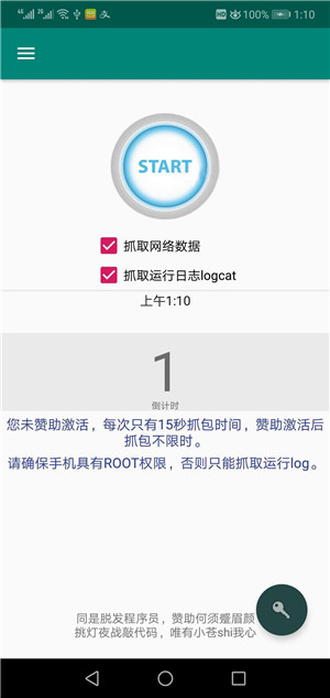 安卓抓包工具(android shark) V5.0.2 安卓版图4