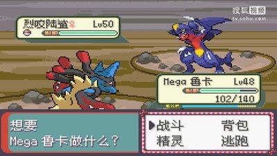 口袋妖怪永恒之沫下载 v3.0 内购破解版图3