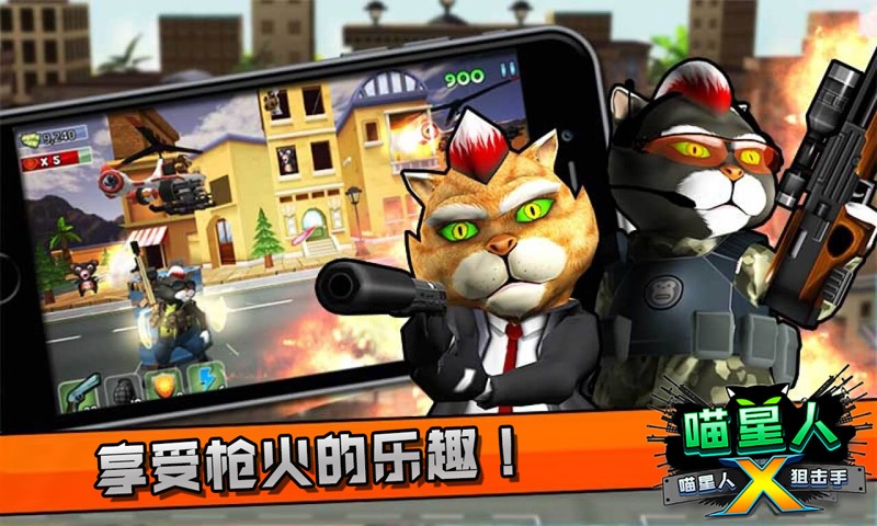 喵星人狙击手游戏下载 v1.0 安卓版图4