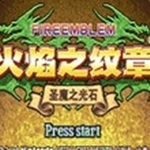 火焰纹章黑暗无双