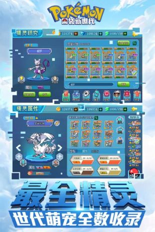 口袋妖怪究极绿宝石II.9 v1.0 手机版图1