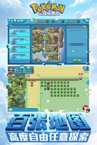 口袋妖怪究极绿宝石II.9 v1.0 手机版图3