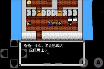 重装机兵下载 手机中文版图2