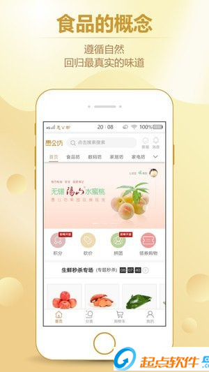 愚公坊 v1.2.9 安卓版图1