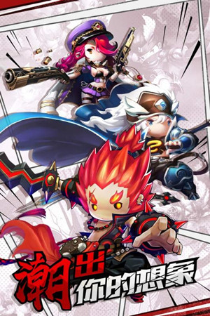 潮爆战纪破解版 v1.0.6 安卓版图1