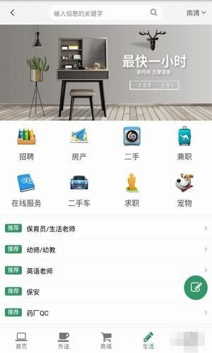 搜吧安卓版 v1.0.0 最新版图3