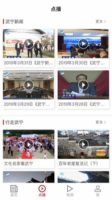 山水武宁下载 v1.0.0 免费版图3