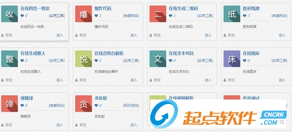 默笙网页工具箱下载 v2.0 免费版图1