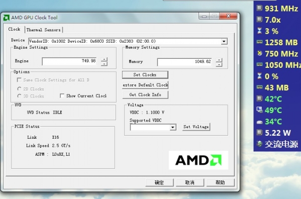 AMD显卡超频软件中文版 v0.9.26.0 绿色版图1