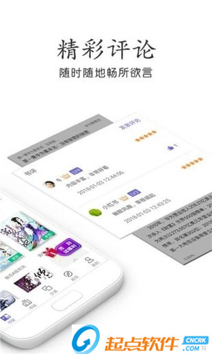 邻阅小说软件下载 v1.1.3 破解版图1