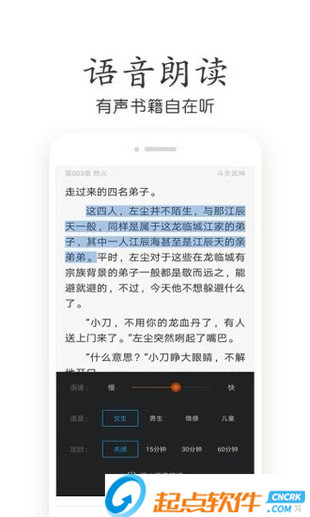 邻阅小说软件下载 v1.1.3 破解版图3