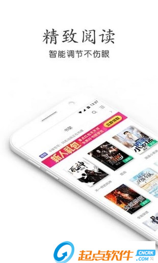 邻阅小说软件下载 v1.1.3 破解版图2