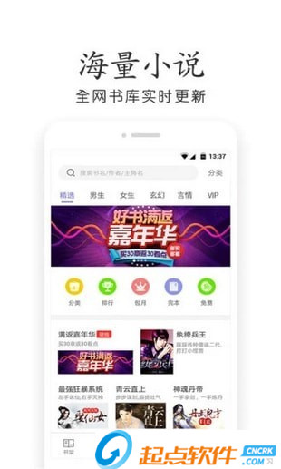 邻阅小说软件下载 v1.1.3 破解版图4