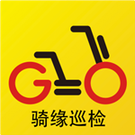 骑缘巡检