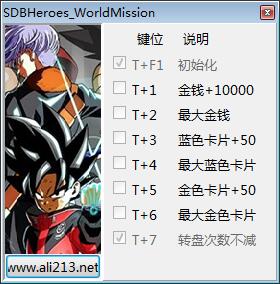 超级龙珠英雄世界使命修改器 v1.0.0 免费版图1