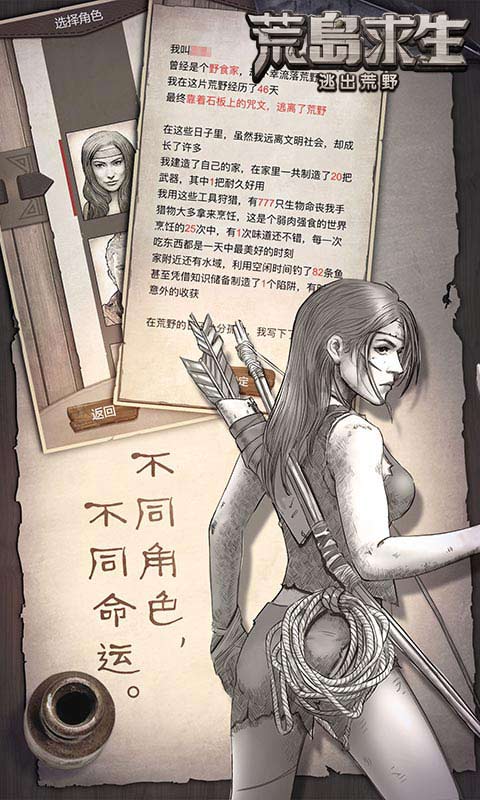 4399荒岛求生游戏下载 v1.8.2.0 破解版图4