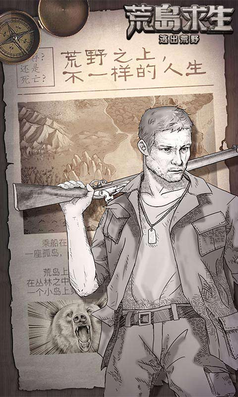 4399荒岛求生游戏下载 v1.8.2.0 破解版图5
