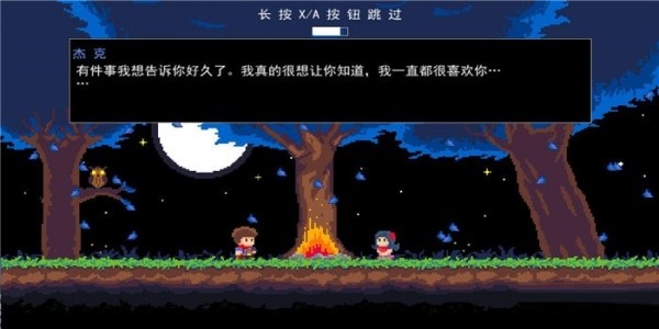 杰克冒险剑的传说游侠LMAO汉化补丁 绿色版图2