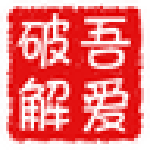 模拟键盘输入助手