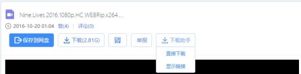 百度网盘油猴插件 v2019 最新版图3