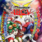 游戏王arc-v