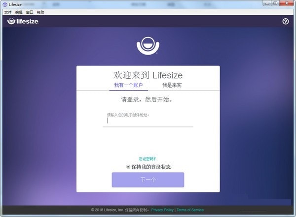 lifesize视频终端 v2.210.2315 官方版图1