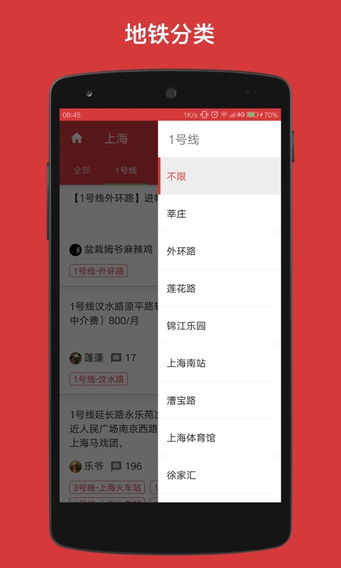 豆瓣租房app V2.1.1 安卓版图4