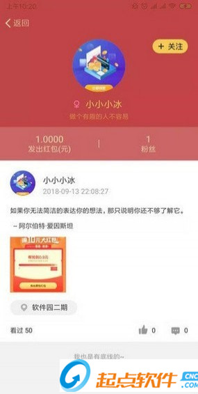数字红包 v1.0.0 安卓版图3