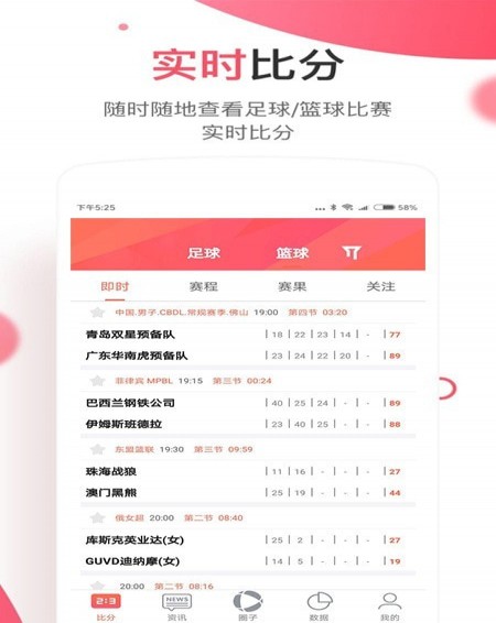 胜乐体育下载 v1.1.2 免费版图2