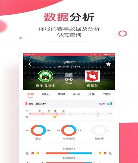 胜乐体育下载 v1.1.2 免费版图4