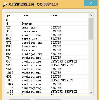 X.c保护进程工具