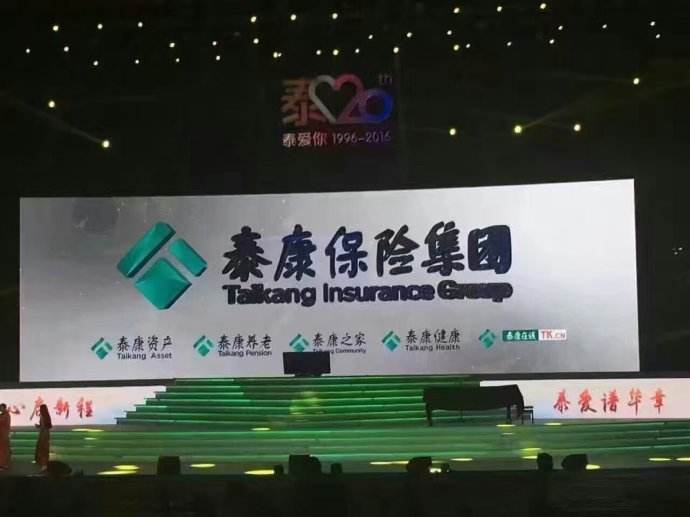 泰康人寿ms2.0销售系统