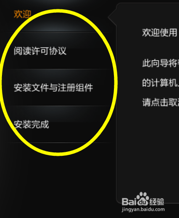 影子系统破解版