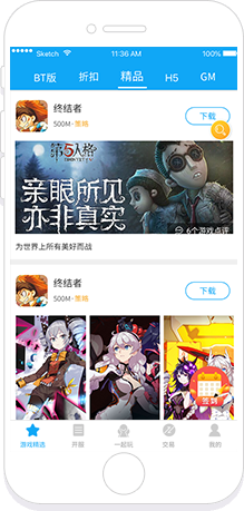 好玩手游app下载