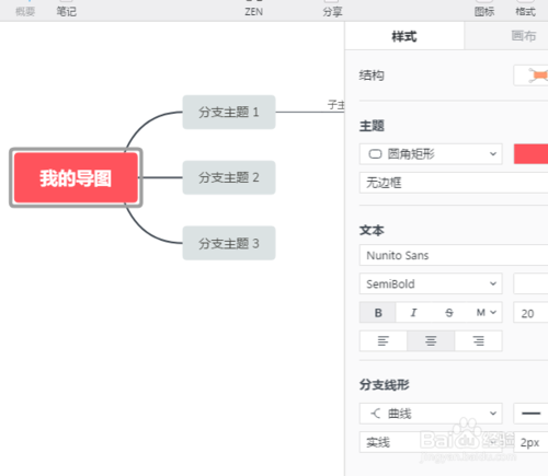 xmind zen破解版