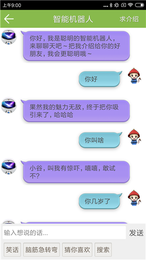 记忆力训练软件