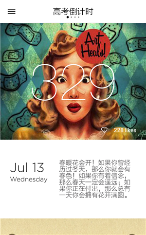 高考倒计时app下载