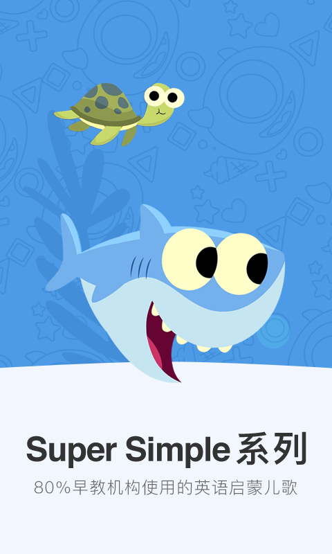 小小优趣app下载