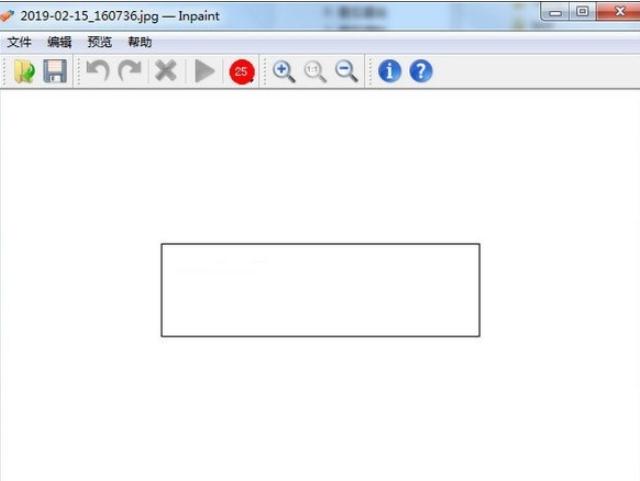 傻瓜去水印工具下载