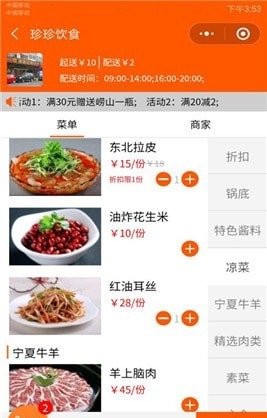 诺达扫码点餐下载