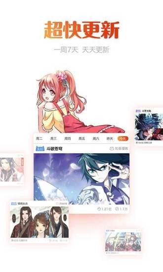 漫画岛app免费下载 v4.8.54 安卓版图1
