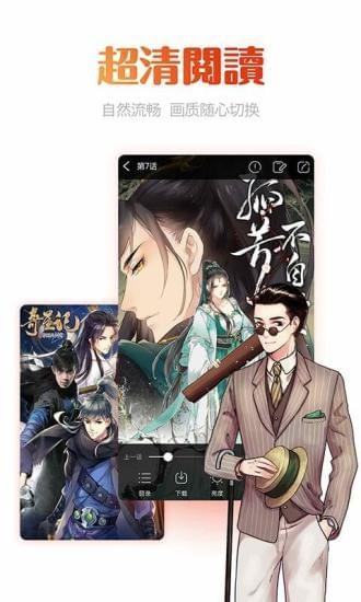 漫画岛app免费下载 v4.8.54 安卓版图3