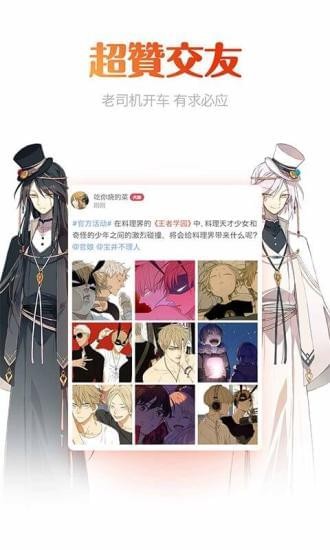 漫画岛app免费下载 v4.8.54 安卓版图4