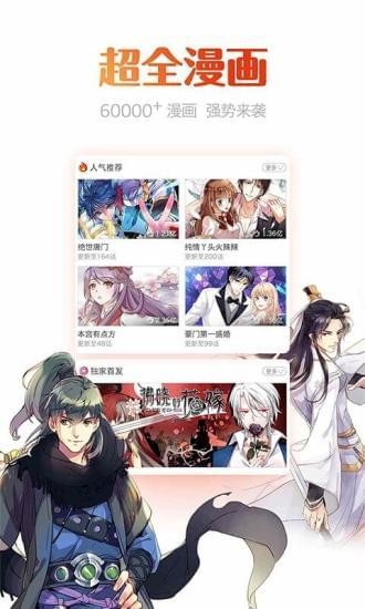 漫画岛app免费下载 v4.8.54 安卓版图2